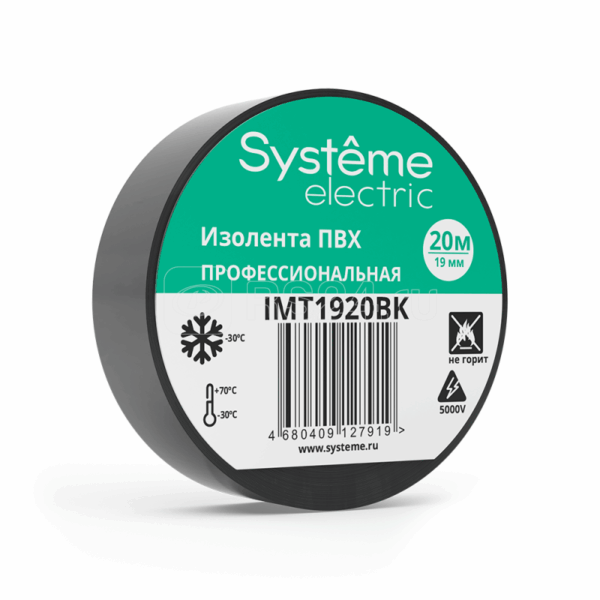 IMT1920BK Изолента ПВХ 19мм Х 20м толщина-0,13мм черная