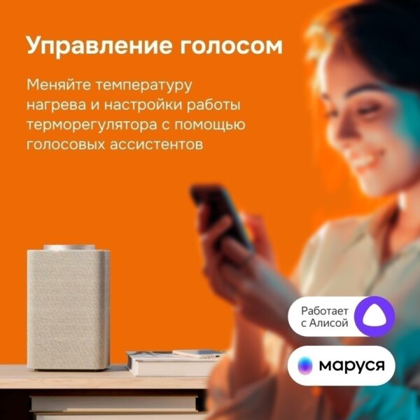 Терморегулятор welrok oz bk — изображение 2