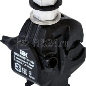 IEK Зажим ответвительный изолированный ЗОИ 10-95/1,5-10 М
UZA-11-D01-D10M