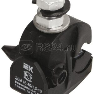 IEK Зажим ответвительный изолированный ЗОИ 16-70/1,5-10
UZA-11-D01-D10