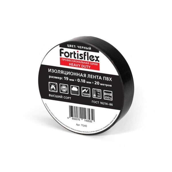 Изолента ПВХ Heavy Duty 19х0.18х20 (черн) (Fortisflex)