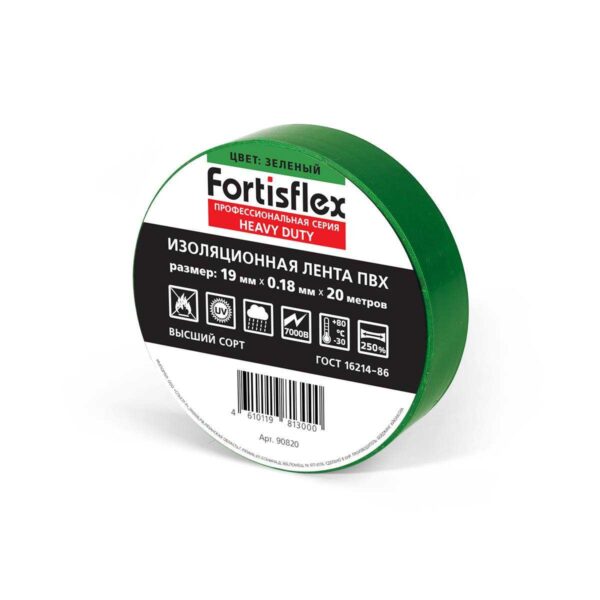 Изолента ПВХ Heavy Duty 19х0.18х20 (зел) (Fortisflex)