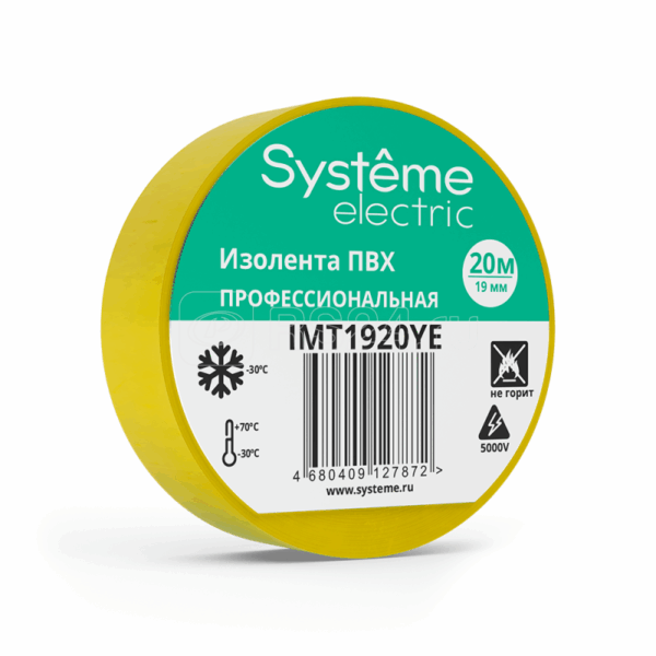 IMT1920YE Изолента ПВХ 19мм Х 20м толщина-0,13мм желтая