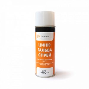 Цинк Гальва Спрей 400 мл Промрукав