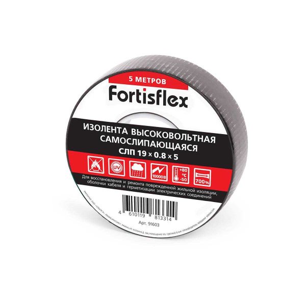 Изолента самослипающаяся СЛП 19х0.8х5 (черн) (fortisflex)