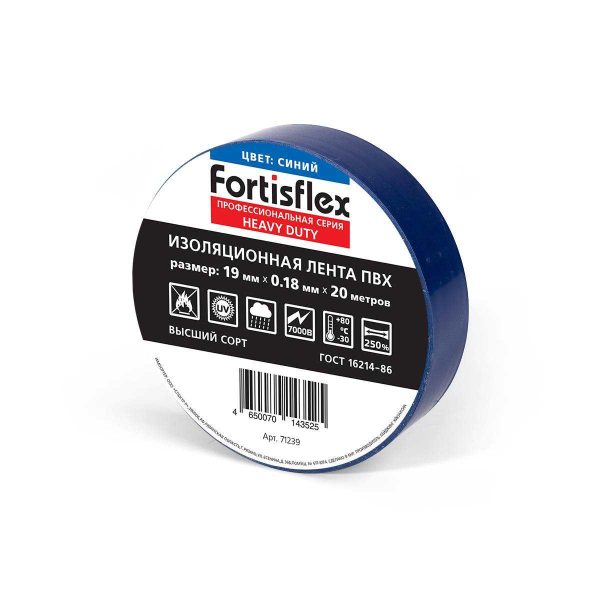 Изолента ПВХ heavy duty 19х0.18х20 (син) (fortisflex)