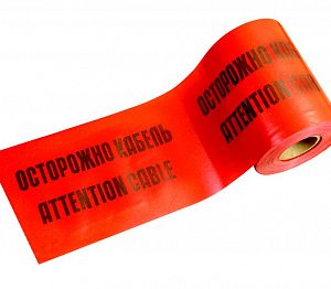 ЛСЭ 150 Лента сигнальная предупредительная 150мм 100м "Осторожно! Кабель!" красная (100 м/уп) Промру