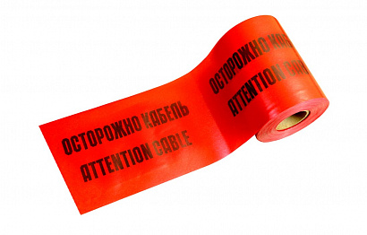 ЛСЭ 150 Лента сигнальная предупредительная 150мм 100м "Осторожно! Кабель!" красная (100 м/уп) Промру