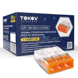 Клемма строительно монтажная СМК 2273 203 eu2.5 413 3 проводная прозр. tokov electric tke eu2.5 413/