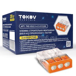 Клемма строительно монтажная СМК 2273 243 eu2.5 413 3 проводная с пастой tokov electric tke eu2.5 41