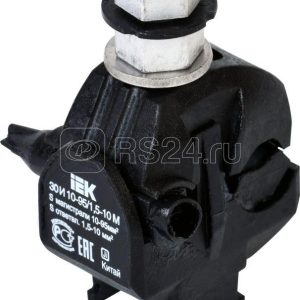 Iek Зажим ответвительный изолированный ЗОИ 10 95/1,5 10 М uza 11 d01 d10m