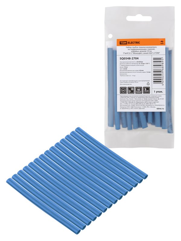 Набор ТТкНГ(3:1) "Моноцвет, синий 4,8/1,5 tdm"