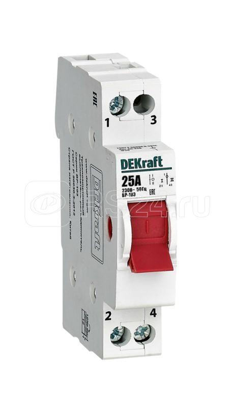 17202dek Трехпозиционный выключатель разъединитель 1p 25a ВР 103