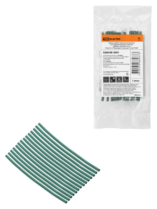 Набор ТТкНГ(3:1) "Моноцвет, зеленый 1,5/0,6 tdm"