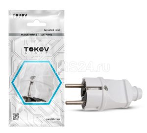 Вилка прямая 16А 250В с заземл. бел. TOKOV ELECTRIC TKL PLZ C01