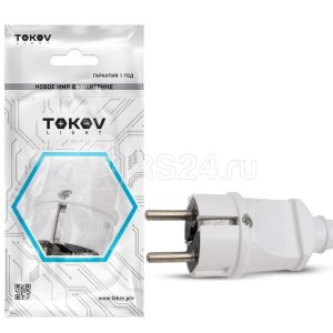 Вилка прямая 16А 250В с заземл. бел. TOKOV ELECTRIC TKL PLZ C01