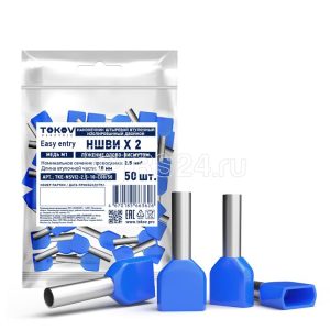 Наконечник штыревой втулочный изолированный двойн. НШВИ(2) 2.5 10 TOKOV ELECTRIC TKE NSVI2 2.5 10 C0