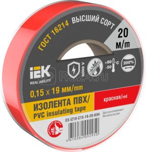 Изолента 0.15х19мм (рул.20м) красн. IEK EX IZ10 C15 19 20 K04