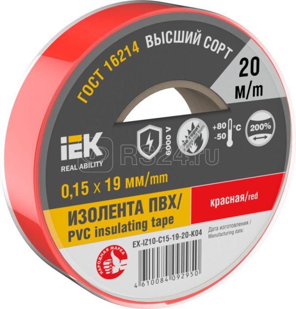 Изолента 0.15х19мм (рул.20м) красн. IEK EX IZ10 C15 19 20 K04