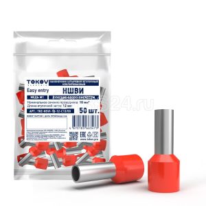 Наконечник штыревой втулочный изолированный НШВИ 10 12 TOKOV ELECTRIC TKE NSVI 10 12 C13/50