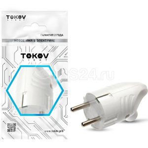 Вилка электрическая с заземл. с кольцом (ушком) 16А 250В IP20 бел. TOKOV ELECTRIC TKL PLUZR C01