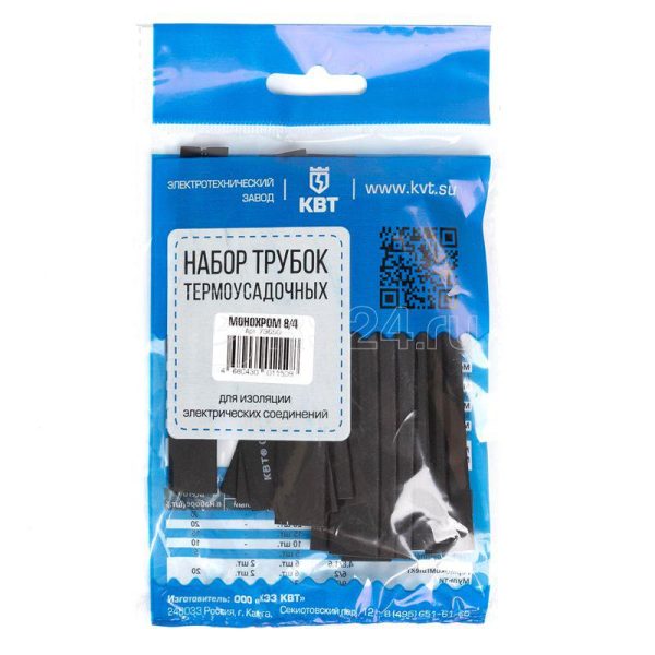 Набор термоусадочных трубок Монохром 8/4 (КВТ)