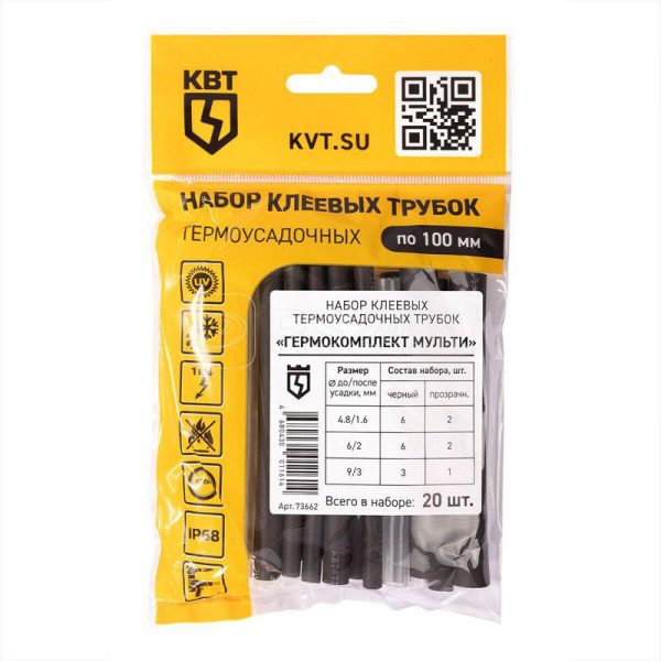 Набор термоусадочных трубок Гермокомплект Мульти (КВТ)