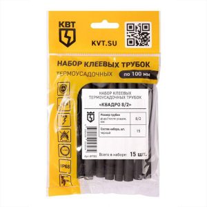 Набор термоусадочных трубок Квадро 8/2 (КВТ)