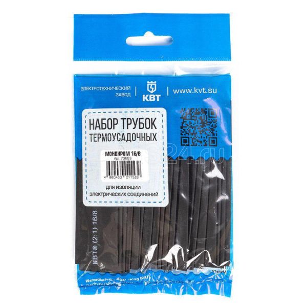 Набор термоусадочных трубок Монохром 16/8 (КВТ)