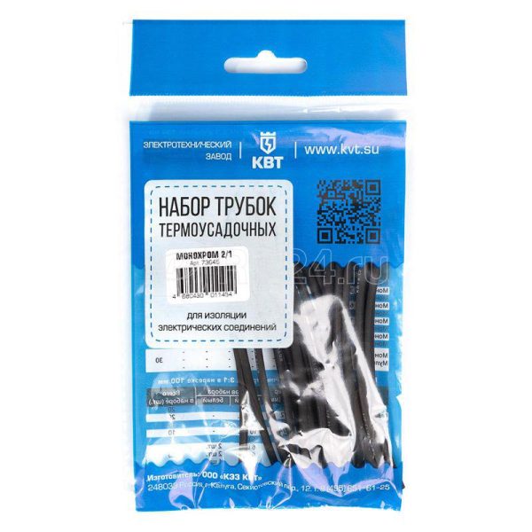 Набор термоусадочных трубок Монохром 2/1 (КВТ)