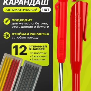 Карандаш строительный механический